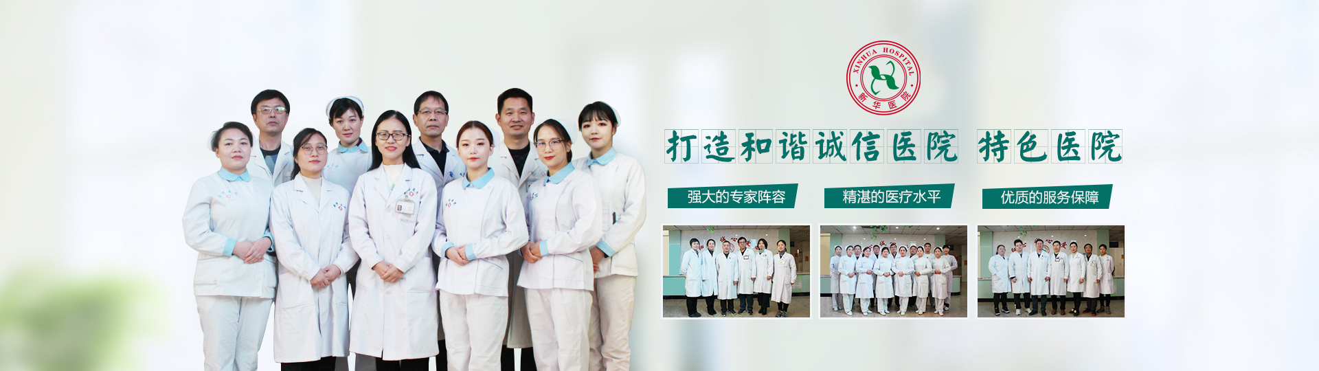 新乡新华医院