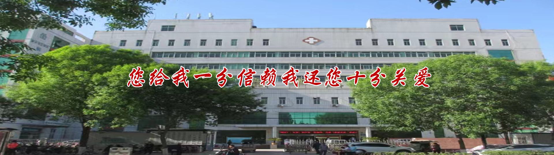 新乡新华医院