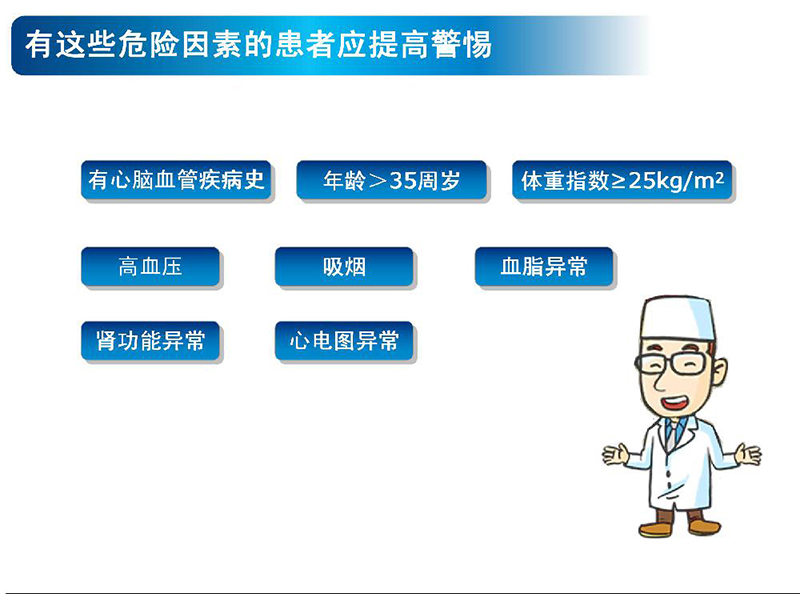 警惕身边的定时炸弹心脑血管疾病0008