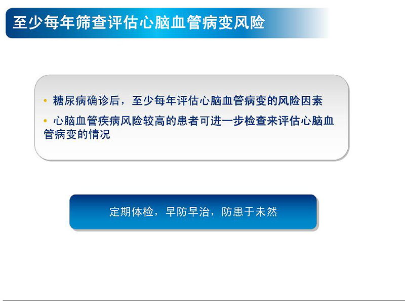 警惕身边的定时炸弹心脑血管疾病0009