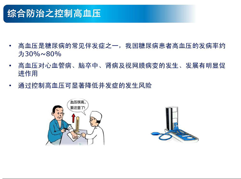 警惕身边的定时炸弹心脑血管疾病0011