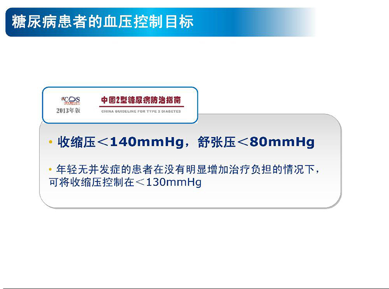 警惕身边的定时炸弹心脑血管疾病0013