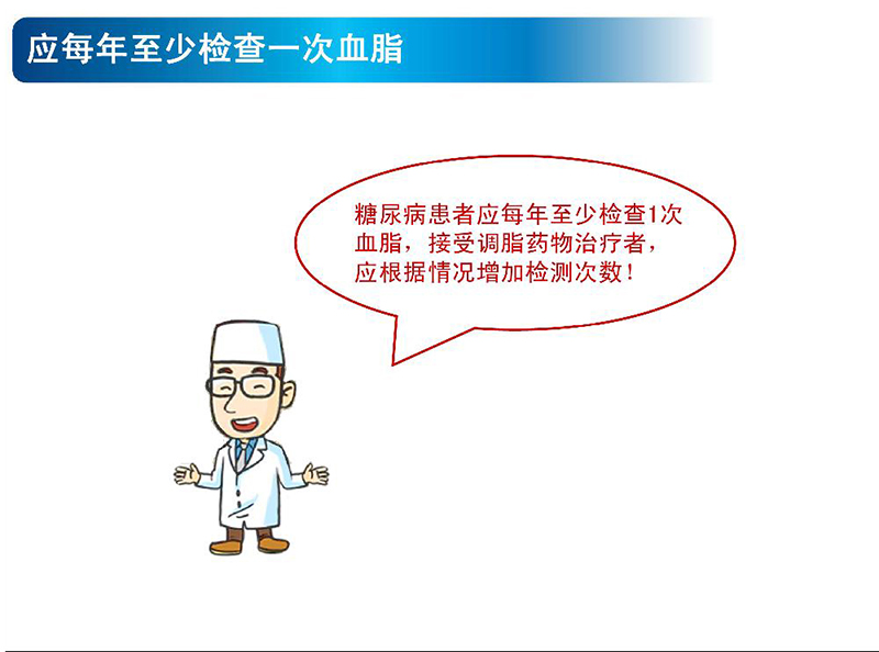警惕身边的定时炸弹心脑血管疾病0017