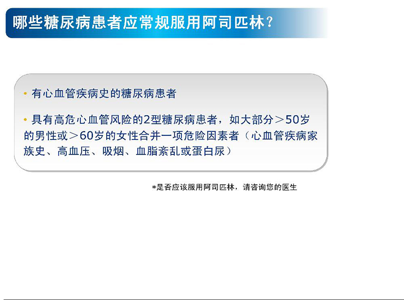 警惕身边的定时炸弹心脑血管疾病0020
