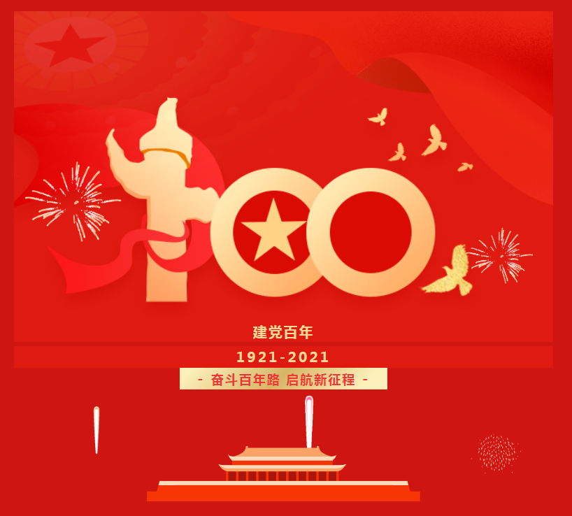 微信图片_20210701175755