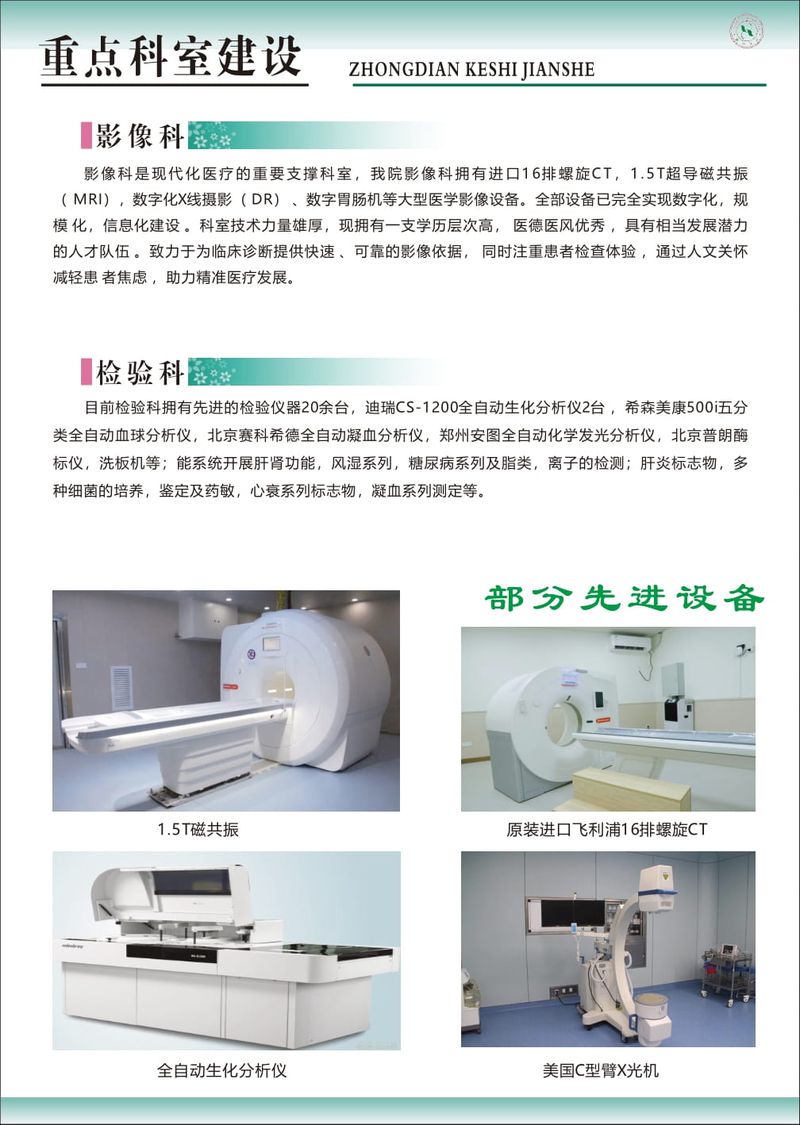 新乡新华医院(截）-10